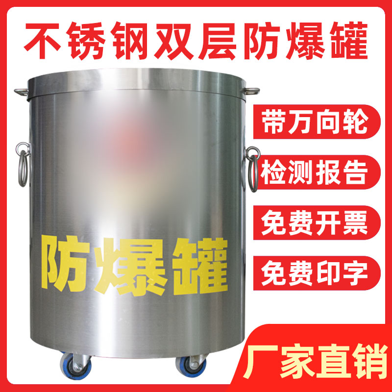 Double layer stainless steel explosion proof tank Explosion Barrel Riot Cylinder Airport Subway Hotel station Anti-terror security kit Po