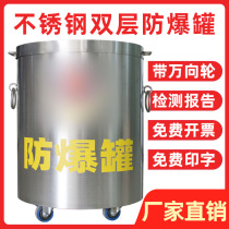 Double-layer stainless steel explosion-proof tank explosion barrel anti-riot cylinder airport subway hotel station anti-terrorism security equipment protection