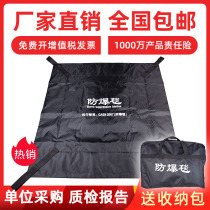Explosion-proof blanket 1 2 m riot fence 10 million insurance 1 6m mall school fire counter-terrorism protection blanket kit