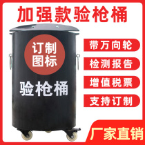 Gun shield inspection gun barrel metal collector bulletproof inspector explosion-proof bulletproof inspection barrel canister bomb receiver test gun barrel