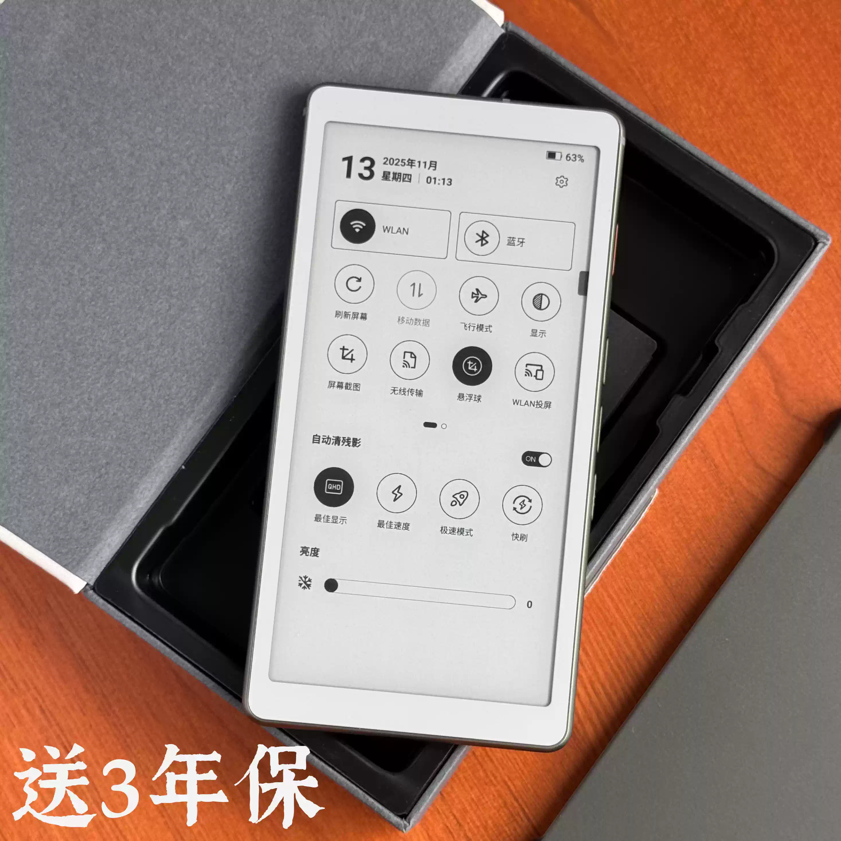 Viwoods】AIPaper Reader墨水屏口袋閱讀器電紙書4g網6.13英寸