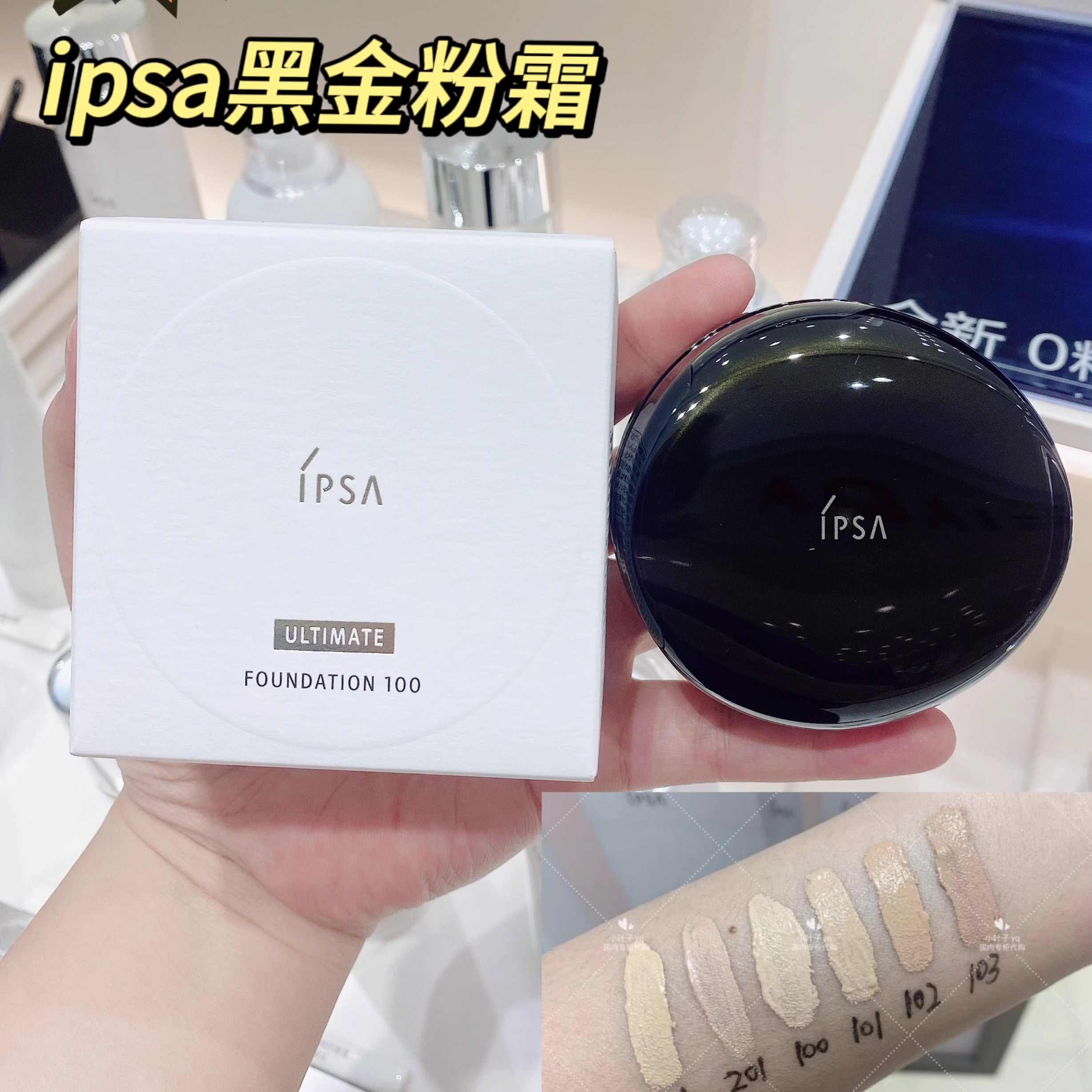 ipsa foundation cream Latest Best Selling Praise Recommendation