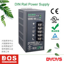 The original Taiwan Aiko ACRO guide rail switching power supply AD1048-12FS installation convenient warranty for three years 12V4A