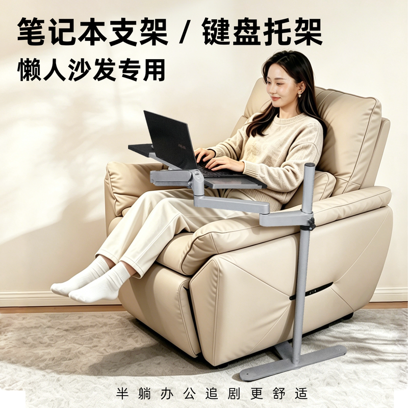 First-Class Space Capsule Single Sofa Lazy Massage Chair Dedicated Computer Keyboard Mouse Laptop Stand Tray