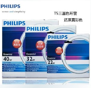 Philips ring circular lamp ceiling lamp TL5C22W 32W 40W 55W tricolor