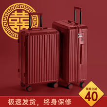 Three year old store, six sizes of boxes, suitcases, wedding dowry boxes, female red trolley boxes, bride's dowry boxes, wedding password leather, 24 inches, 20 inches