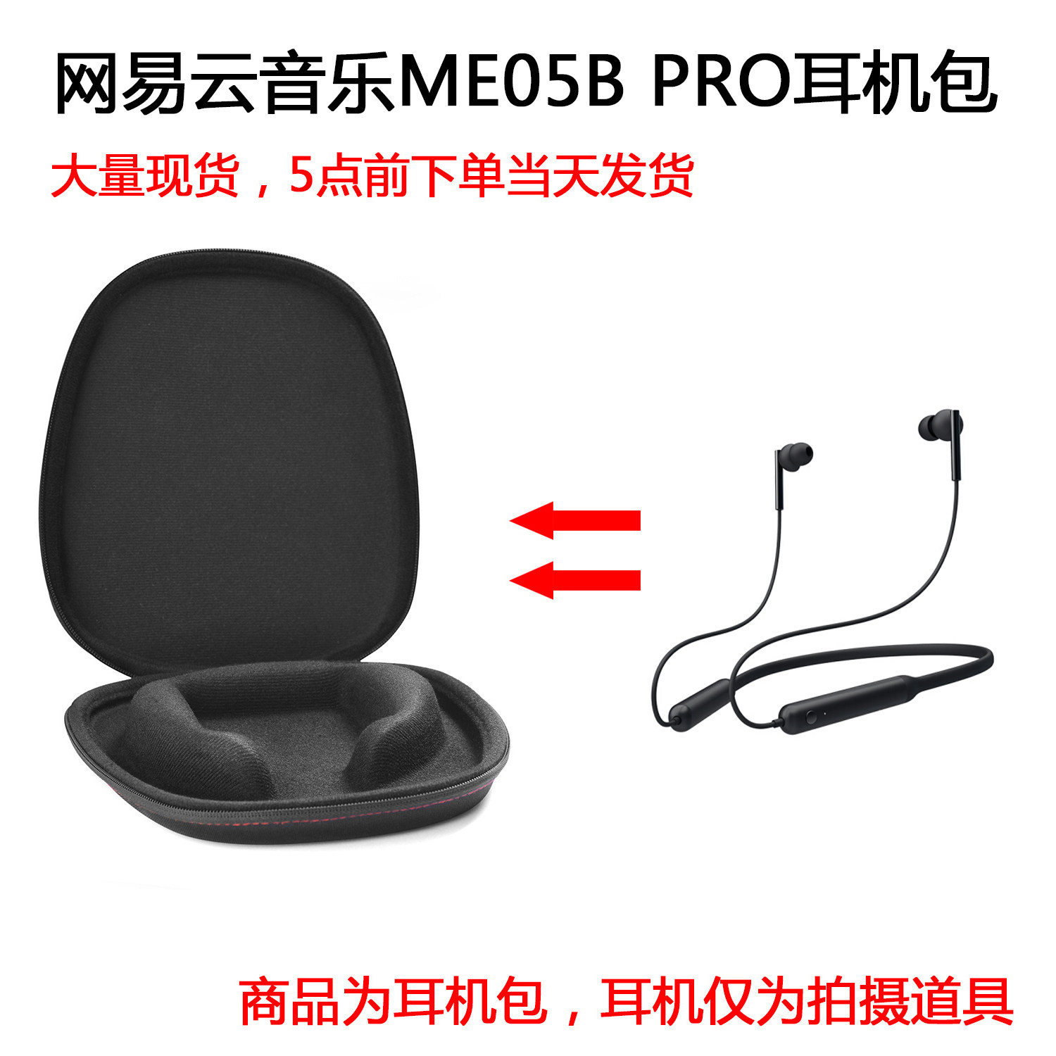 Suitable for NetEase Cloud Music ME05B PRO Protection Pack Neck Hanging Earphone Pack containing box