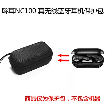 Suitable for LINNER (LINNER)NC100 true wireless Bluetooth headset protection bag Portable storage box hard shell