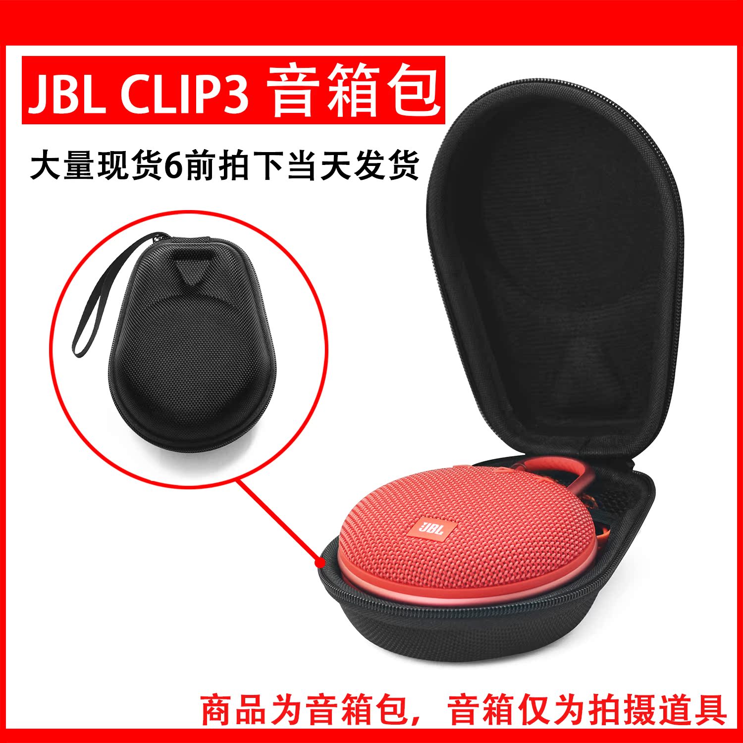 Suitable for JBL CLIP3 clip audio bag storage box portable clip2 audio bag portable box hard shell