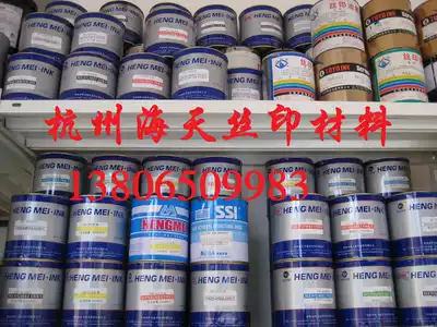 Hengmei Ink Matte PVC screen printing ink SB-300 Rose Red