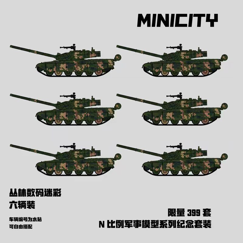 【Minicity】N Scale Heavy Military Equipment Collectible Armored Tank Type 99A Main Battle Tank