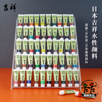 Japanese auspicious color water-based Hu powder ancient style tube packed 63 colors 15ml single Chinese painting meticulous freehand watercolor pigment