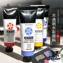 DANIEL SMITH new opaque watercolor pigment DS 74 colors complete set 15ml single color of your choice