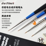 Набор ультратонких кистей German da Vinci davinci 4272, 4 крючка для волос из искусственной норки, линия для дизайна ногтей, миниатюрная живопись