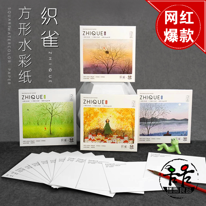 Weaving bird illustration good square 300g cotton logo watercolor paper illustration postcard 15 group training punch card Baohong