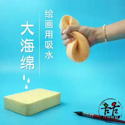 Painting special brush Absorbent sponge Large magic cotton brush Brush Cleaning tools Art supplies