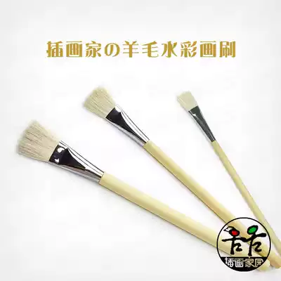 Illustration good watercolor painting pen Wool painting brush Japanese flat brush flat brush brush color flat brush