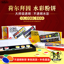 Holbein cake pan opaque 24-color powder watercolor artist master solid color C032 single color of your choice