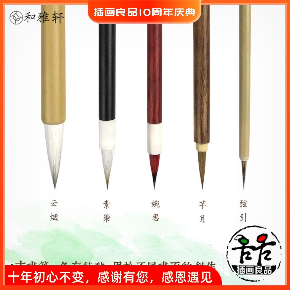 Henjiaxuan watercolor brush 5 sets of pen curtain cloud tobacco skin line face color rendering single branch
