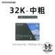 Zunjue Whole Chotchen Water Book ● 32K толщина с четырьмя шестнадцатилетними