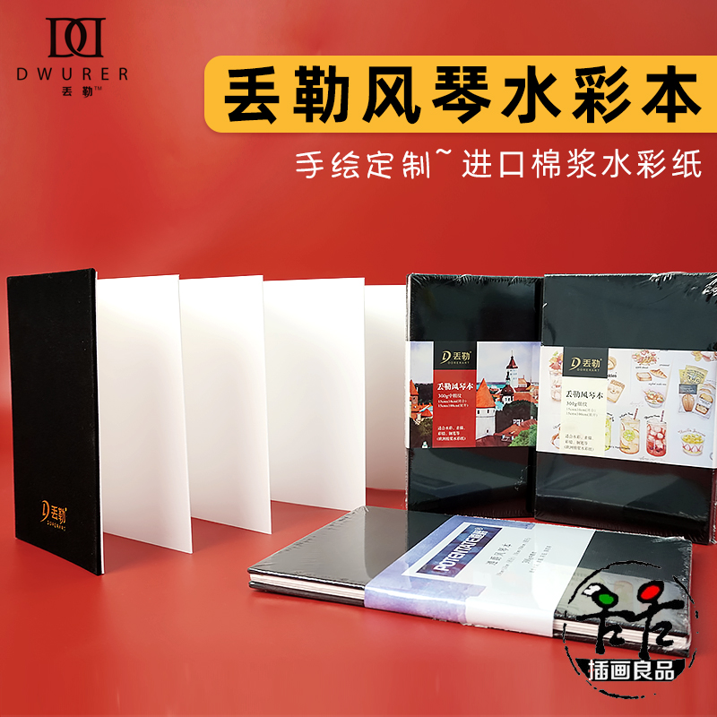 Illustrator Good taster Lost Le Watercolor Ben Organ Ben 300g Watercolor Paper Hand-painted Hand Ledger Sketches Sketches Sketches Sketches