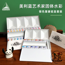 Maimeri Murray blue watercolor silver heavy enamel iron box hummingbird solid watercolor set 24 colors 12 colors