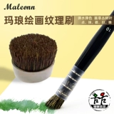 玛琅 Кисть для рисования 345, мазок, кисть, акварель, пейзаж, щетина кабана, кисть для рисования, масляная живопись, акрил, общий лист, сусальное золото, наклонная ручка