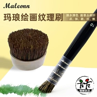 玛琅 Кисть для рисования 345, мазок, кисть, акварель, пейзаж, щетина кабана, кисть для рисования, масляная живопись, акрил, общий лист, сусальное золото, наклонная ручка