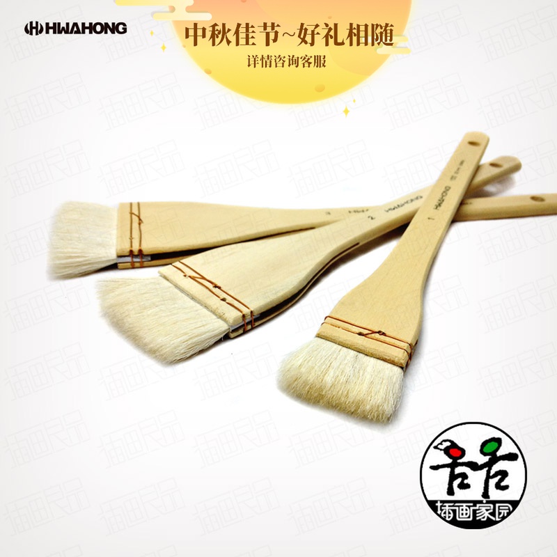 hwahong Huahong 100 wool watercolor brush brush board brush background brush shading brush
