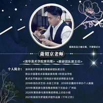 Teacher Xiao Shaojing’s course introduction and recommended watercolor material package