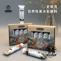 Schmincke watercolor pigments natural color 16 colors environmentally friendly pure color 15ml single set