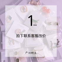 Freight to make up the difference link~(1 yuan 1) Take a picture and contact customer service to change the price^_^