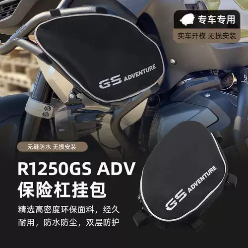 Подходит для BMW BWM R1250GS ADV MODIFIFIF