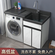 Space aluminum wash wardrobe balcony high and low basin with washboard hand washing machine companion pool groove washbasin integrated cabinet combination
