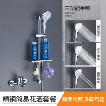 Shower shower full copper set home hanging wall type Square faucet booster handheld bathing toilet shower head