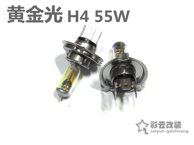 Car Headlight High Beam Ultra White Halogen Bulb Gold Light Bulb H4 12V 100W 55W