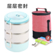 hộp cơm điện 2 tầng mocato m601 Thùng cách nhiệt bằng thép không gỉ 304 kiểu Nhật Bản hộp cơm trưa đôi nữ 2 học sinh tiểu học 3 lớp 4 nhân viên văn phòng hộp cơm cầm tay - Hộp cơm điện sưởi ấm hộp cơm điện unold