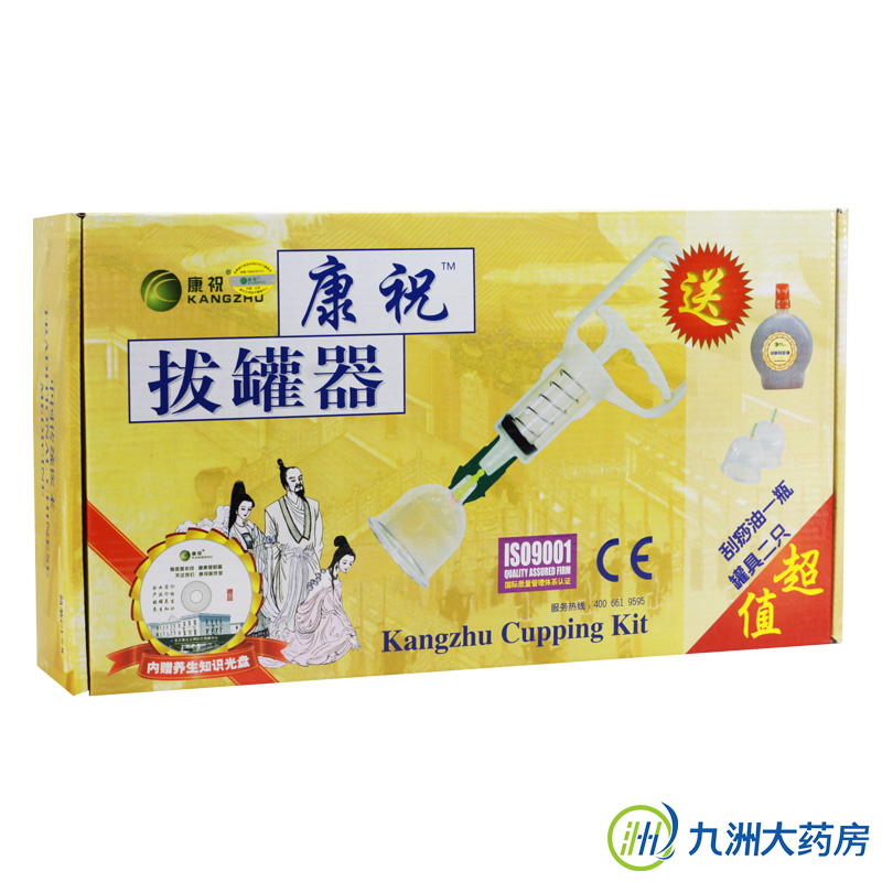 康祝拔罐器家用C1-8 真空拔火罐 祛风散寒  旅行拔罐 便携 包邮