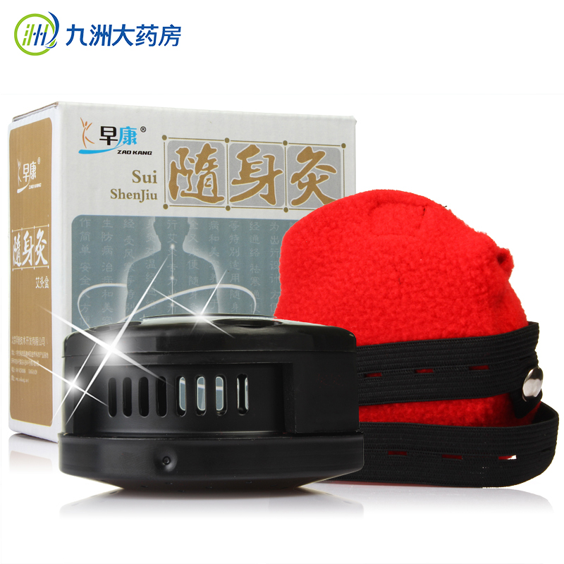 早康  黑色随身灸艾灸盒艾灸器 温灸盒+54段艾柱艾条 包邮