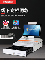 Aojia 500 supermarket cash register cash register all-in-one small convenience store scan code payment stationery store cosmetics