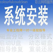 System Reinstallation Disk space C disk cleanup Data deletion Partition expansion data Complete deletion Software Uninstallation