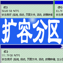 Clean C disk Expansion partition Merge ad pop-up Delete boot password System reinstall Downgrade dynamic disk