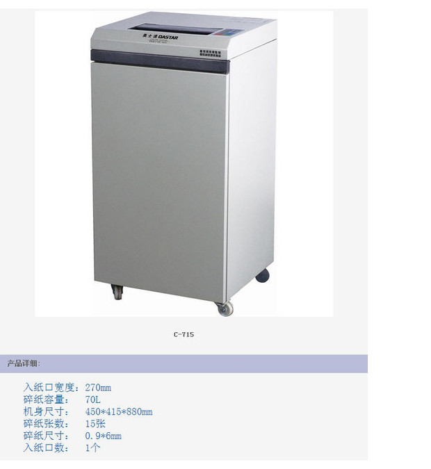 Máy hủy tài liệu Ostar C-715 Ostar C715 Ostar C715 Ostar C715 Ostar 715 Oushi - Máy hủy tài liệu máy hủy tài liệu giá rẻ