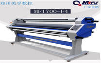 MeFu Mobil MF1700-F4 Mobil MF1700F4 Laminating Machine Cutting Mobil 1700F4