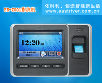 Yisli ER-Z001-IC Fingerprint Attendance Machine Yili Z001 Ishili ERZ001