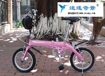 Big Line 412 pink mini folding ultra-light bicycle non-grinding number lithium change on behalf of driving distance strange scenery front-wheel