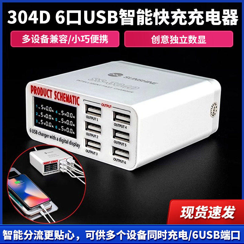 新讯-304D智能快充支持双PD双QC3.0快充电流电压独立显示扣插充电器