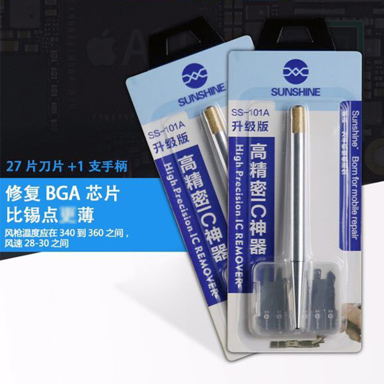 Xinxun SS-101A glue removal knife CPU layered clear frame removal IC chip blade artifact 27-piece set
