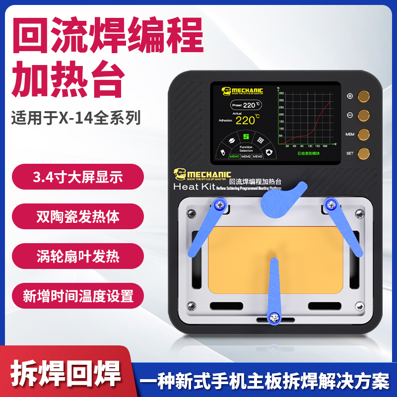 Maintenance Guy Apple X-14 Full Series Motherboard Stratified with heating table Motherboard Except glue removal Intelligent Control-Taobao