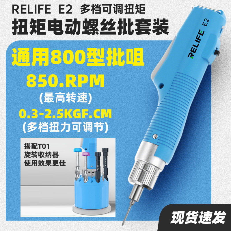 新讯手机维修专用电动螺丝刀修手机螺丝刀充电式螺丝刀电动螺丝批